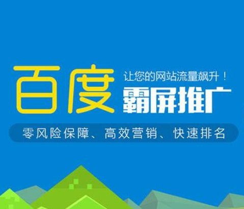 阿拉尔网站关键词优化公司 商赢网络公司